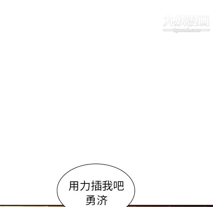 娜娜变身记第16话