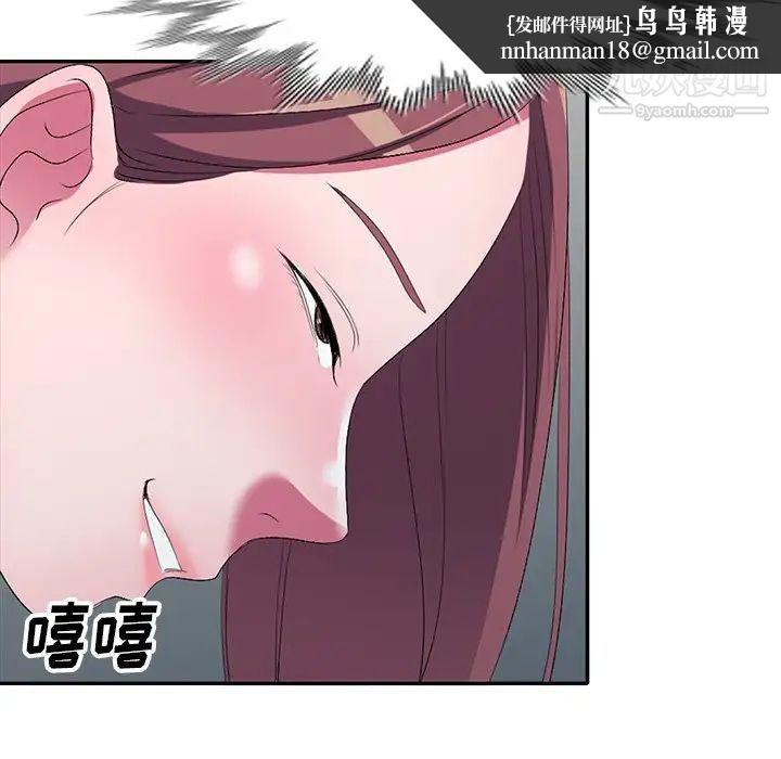 娜娜变身记第16话