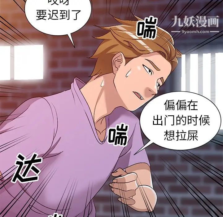 娜娜变身记第16话