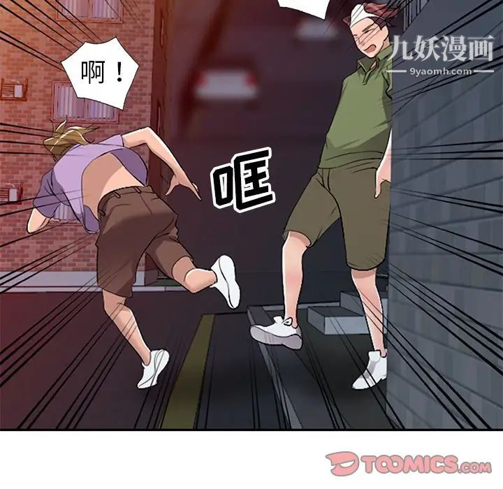 娜娜变身记第16话