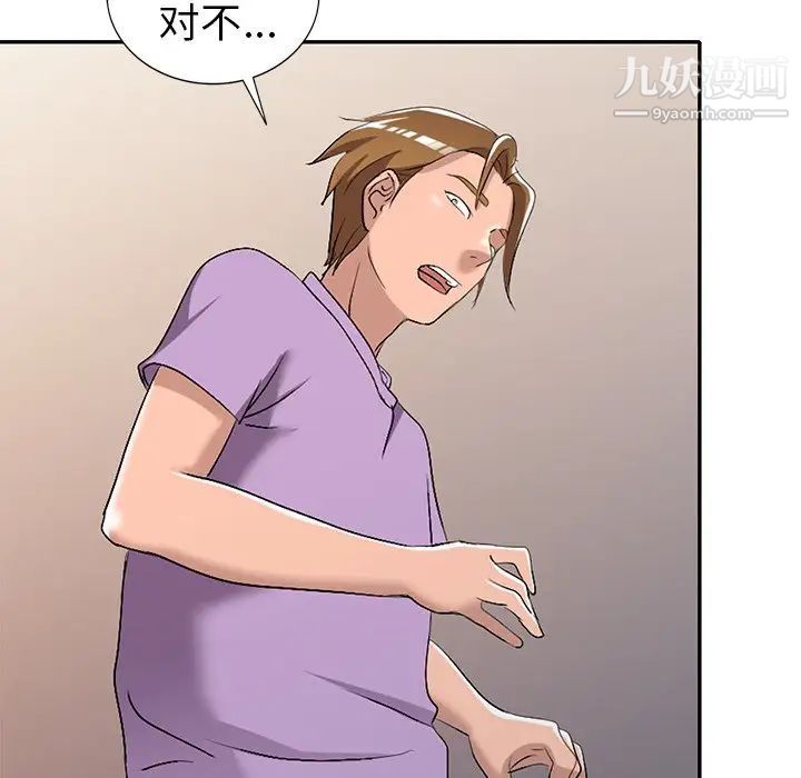 娜娜变身记第16话