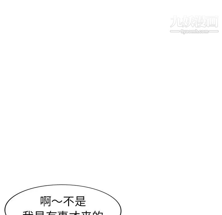 娜娜变身记第16话