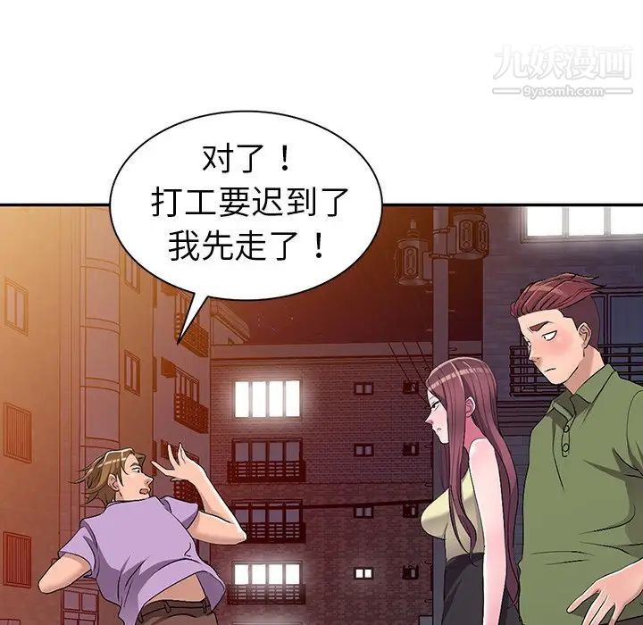 娜娜变身记第16话