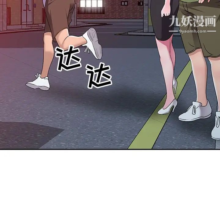 娜娜变身记第16话