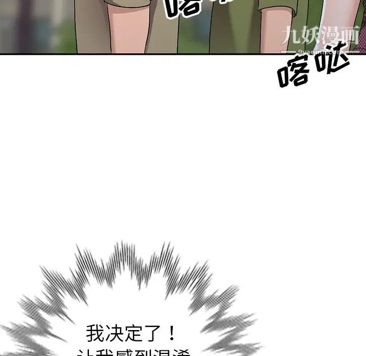 娜娜变身记第16话