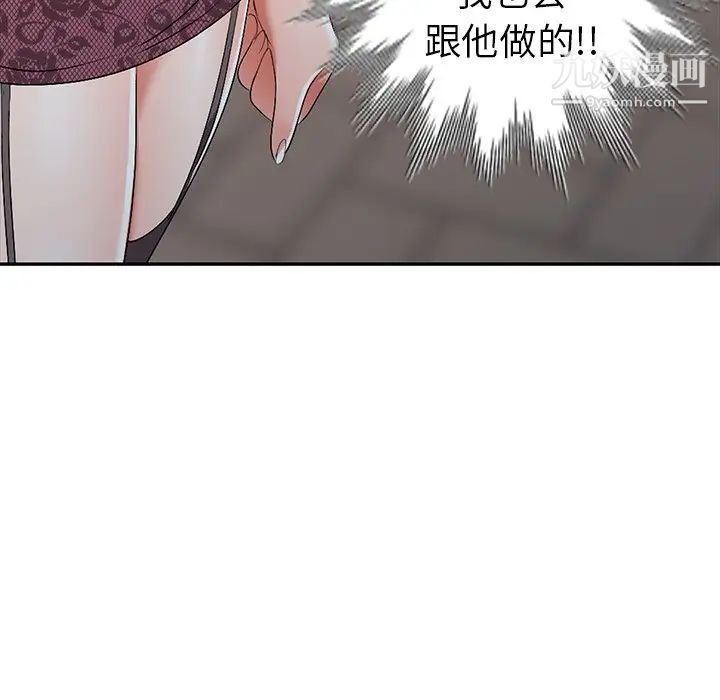 娜娜变身记第16话