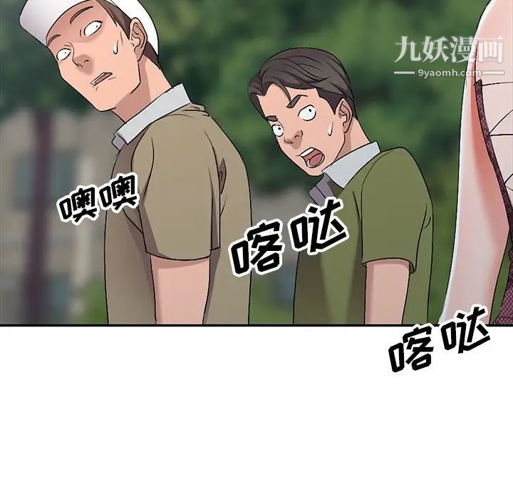 娜娜变身记第17话