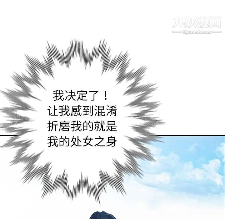 娜娜变身记第17话