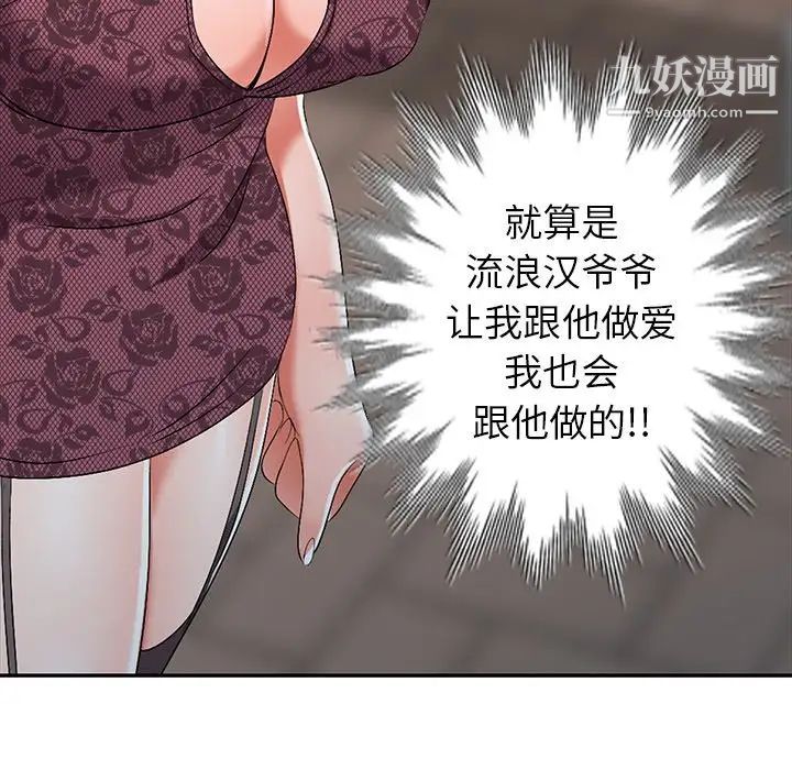 娜娜变身记第17话