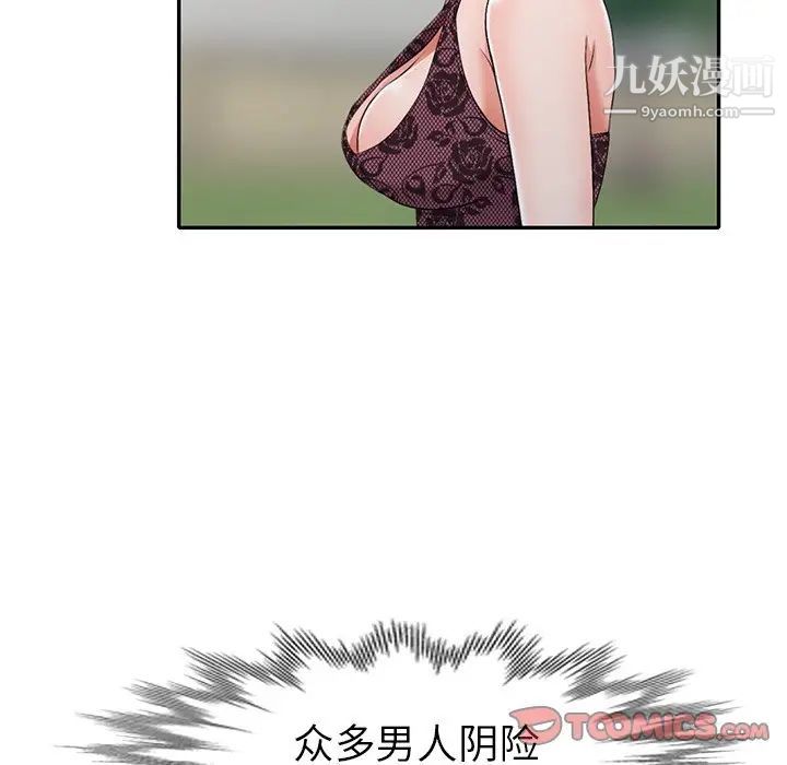 娜娜变身记第17话