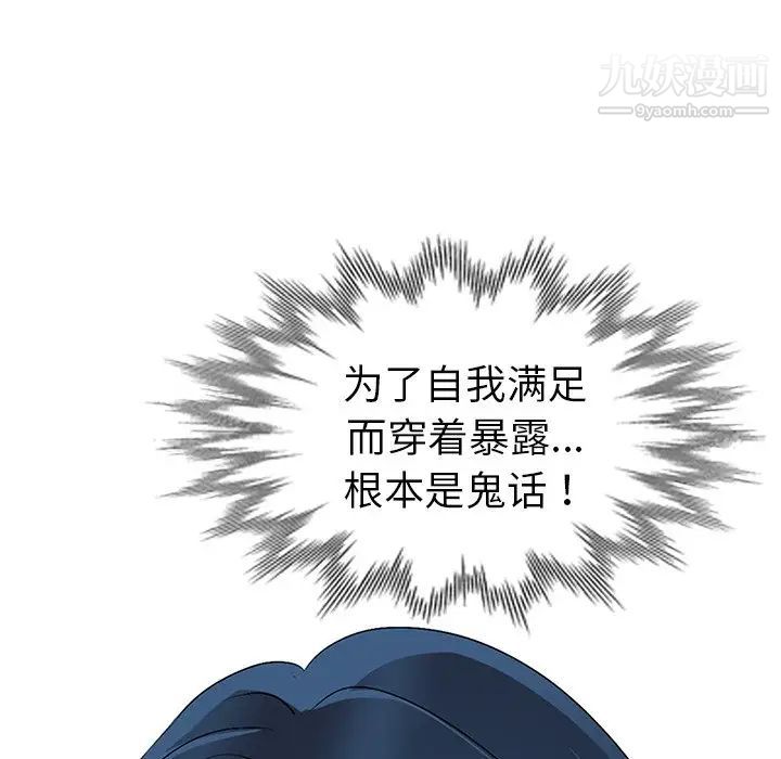 娜娜变身记第17话