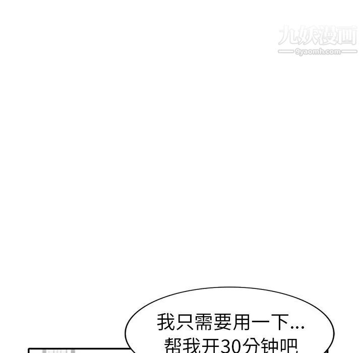 娜娜变身记第17话