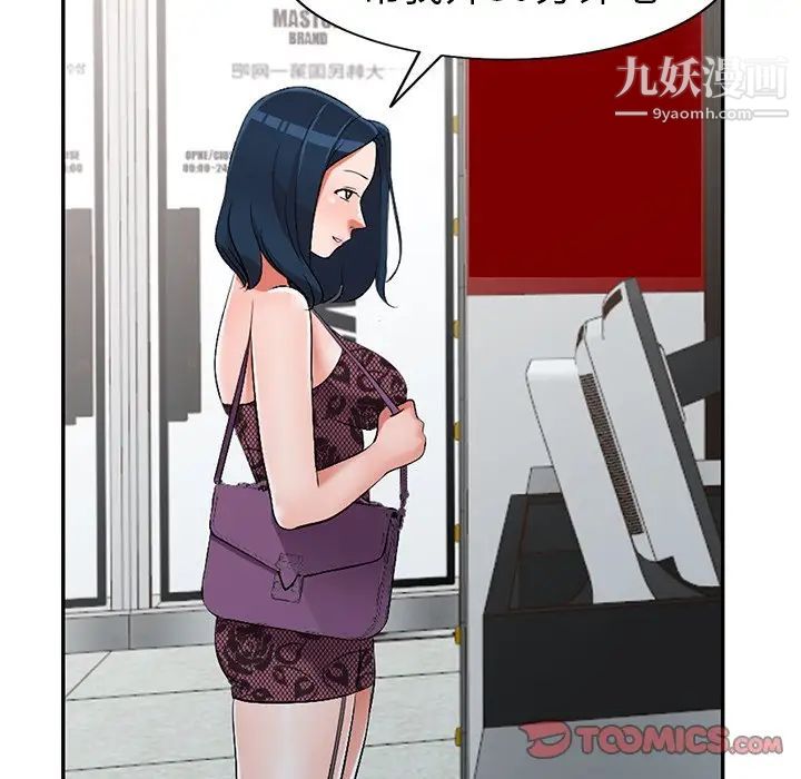 娜娜变身记第17话