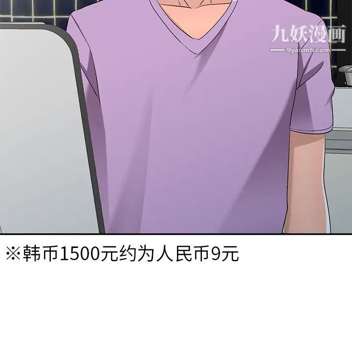 娜娜变身记第17话