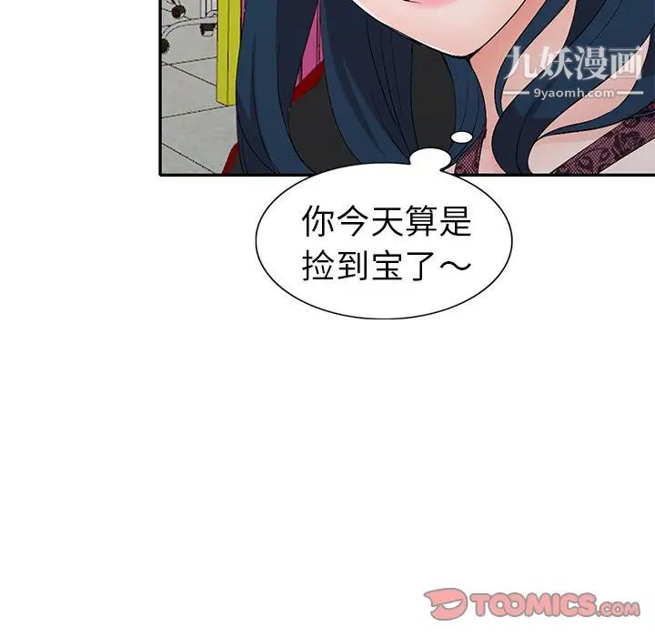 娜娜变身记第17话