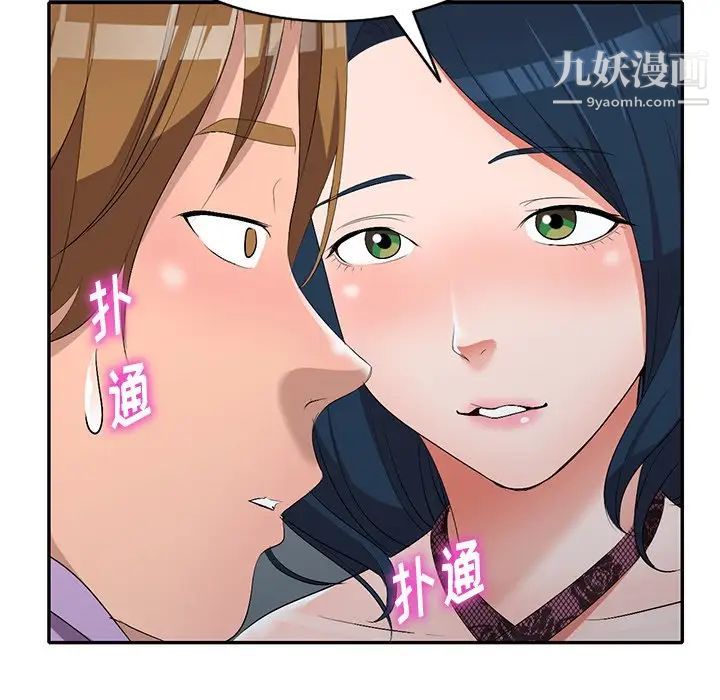 娜娜变身记第17话