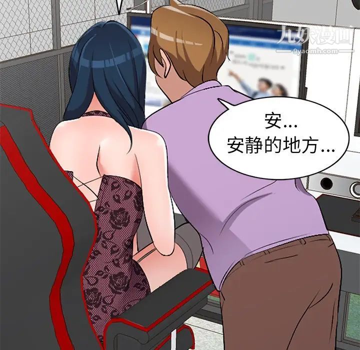 娜娜变身记第17话