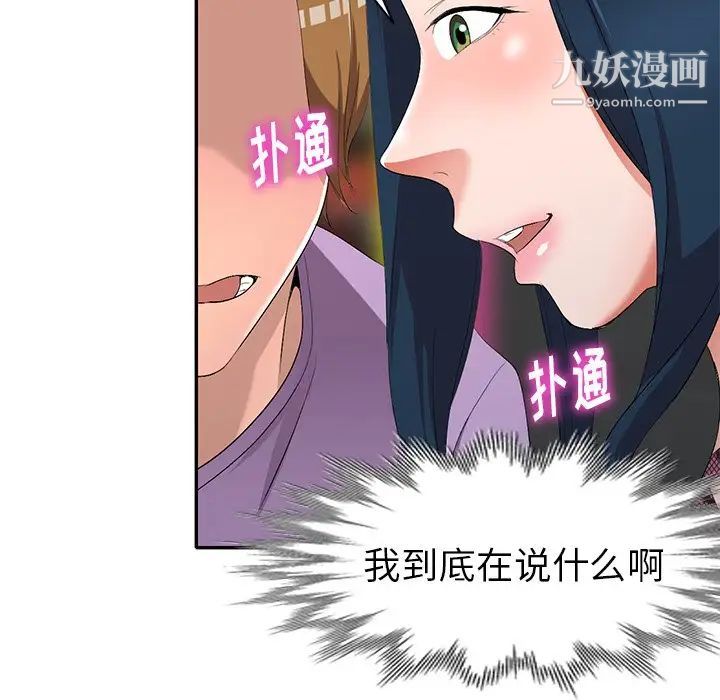 娜娜变身记第17话