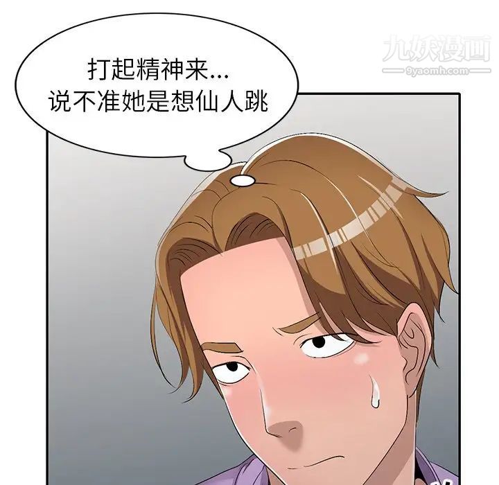 娜娜变身记第17话