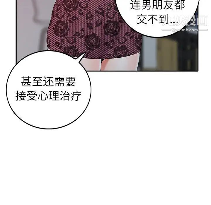 娜娜变身记第17话