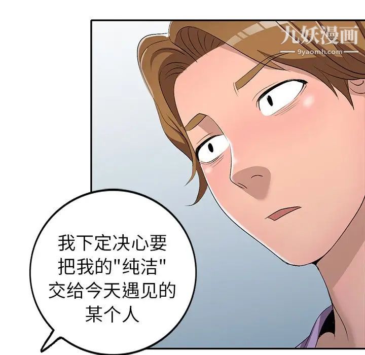 娜娜变身记第17话