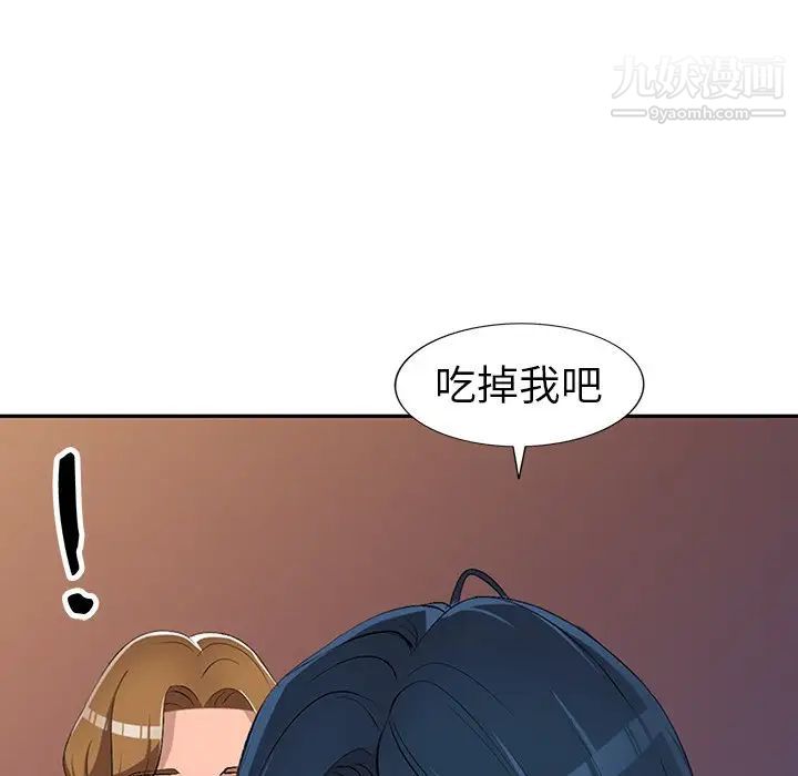 娜娜变身记第17话