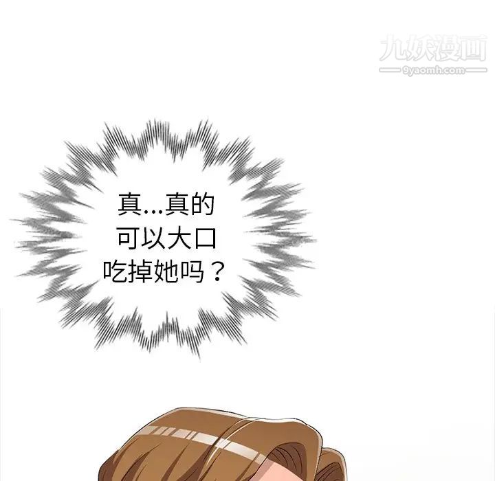 娜娜变身记第17话