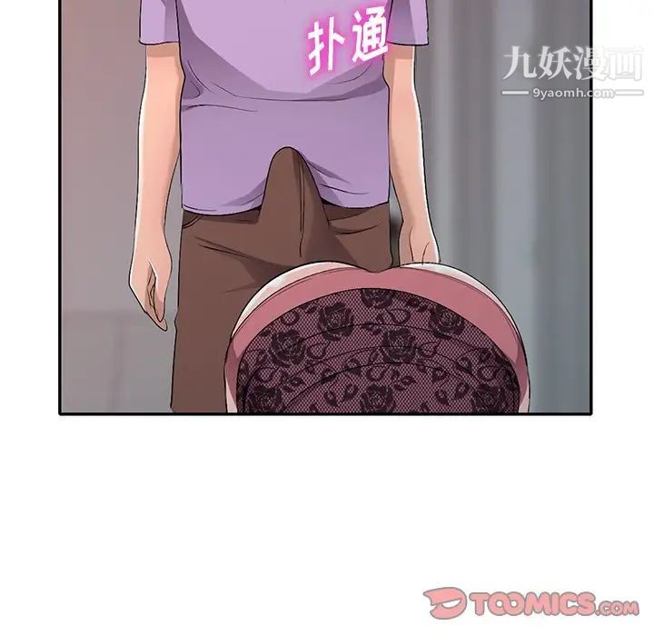 娜娜变身记第17话