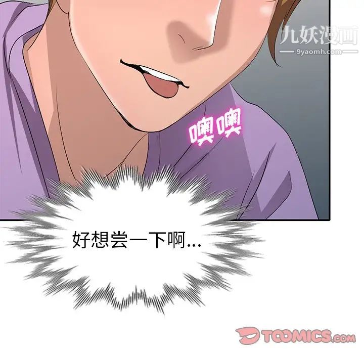 娜娜变身记第17话