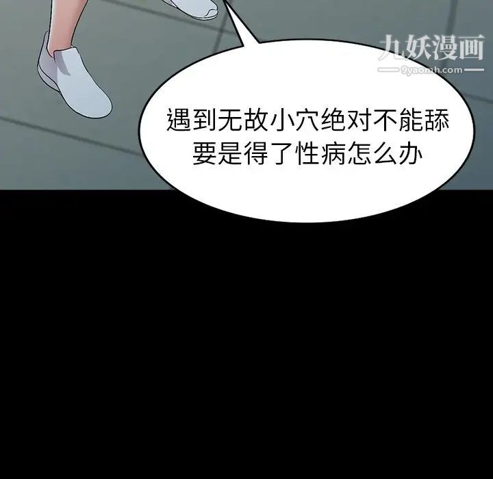 娜娜变身记第17话