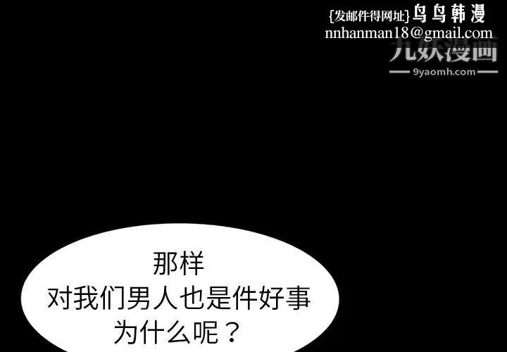 娜娜变身记第18话