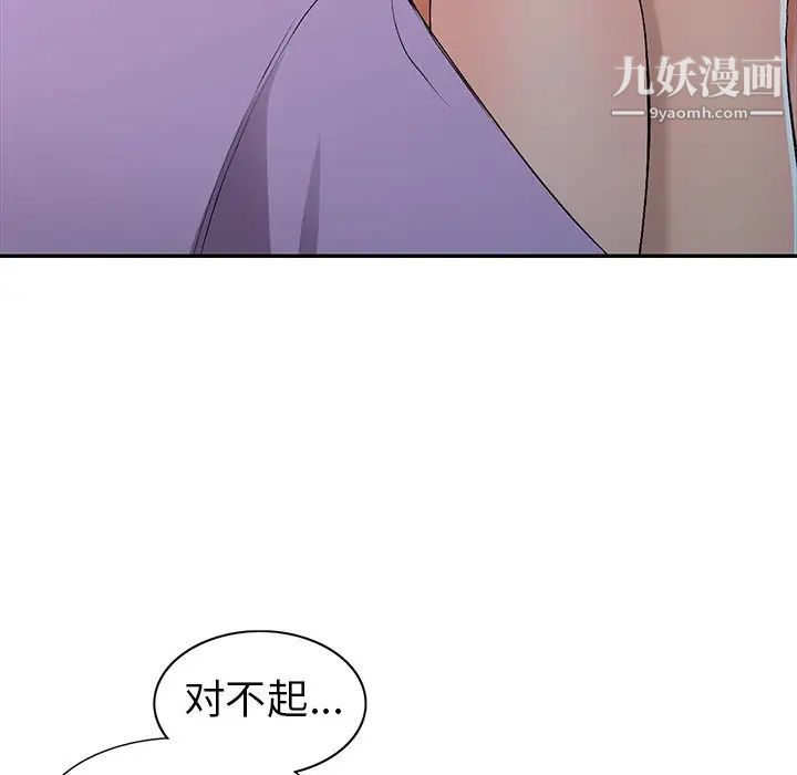 娜娜变身记第18话