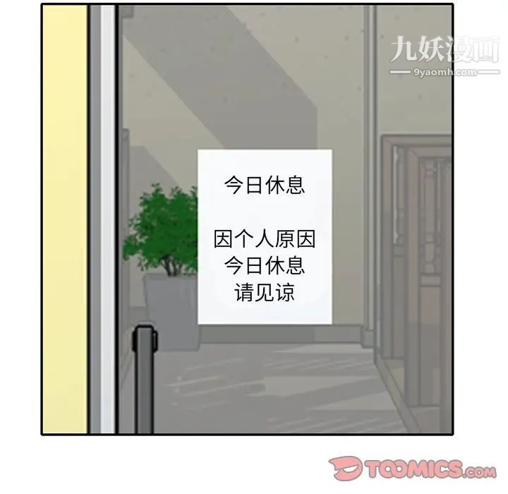 娜娜变身记第18话