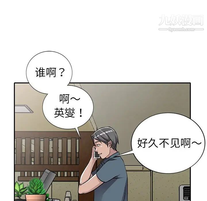 娜娜变身记第18话