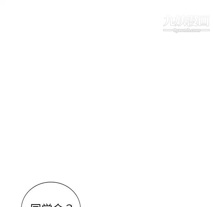 娜娜变身记第18话