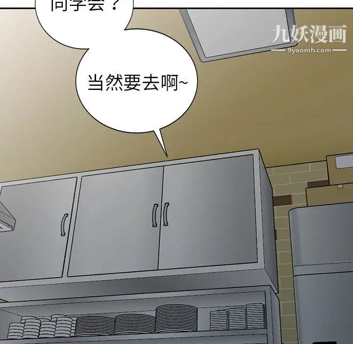 娜娜变身记第18话