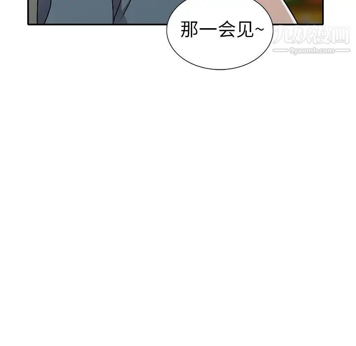 娜娜变身记第18话