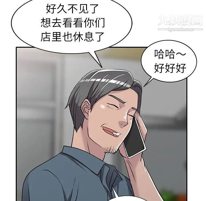 娜娜变身记第18话