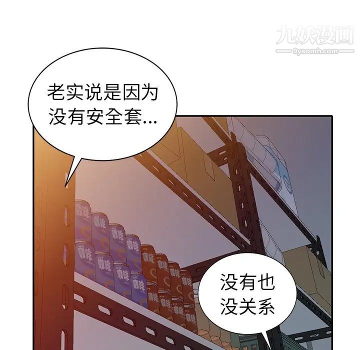 娜娜变身记第18话