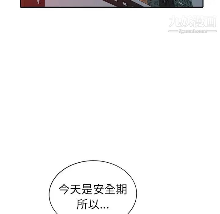 娜娜变身记第18话