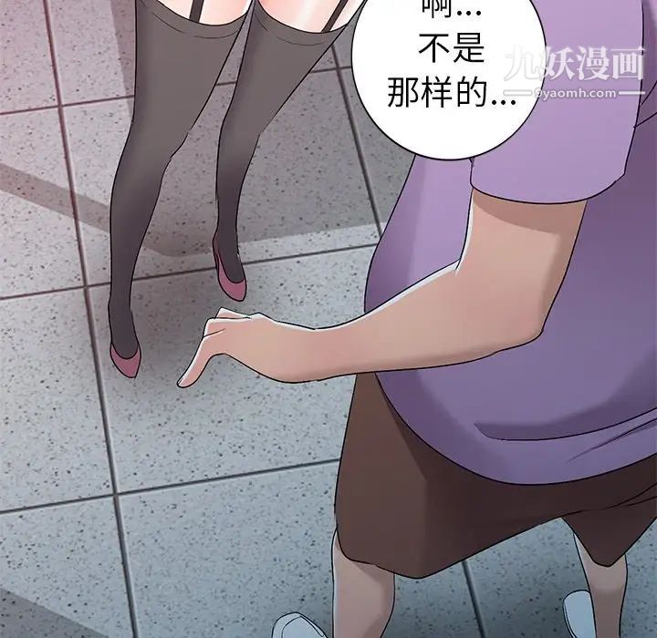 娜娜变身记第18话