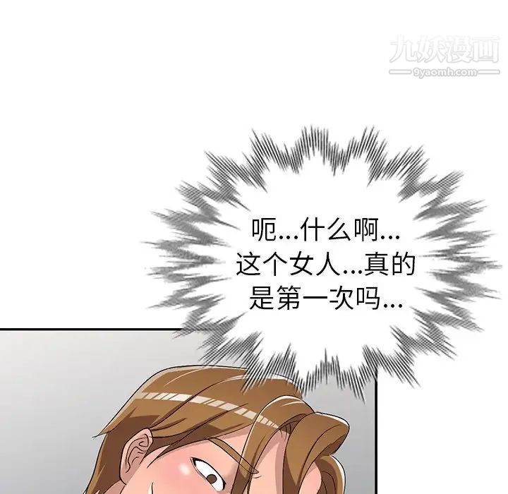 娜娜变身记第18话