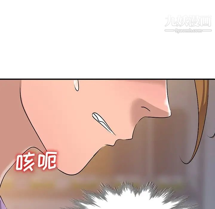 娜娜变身记第18话