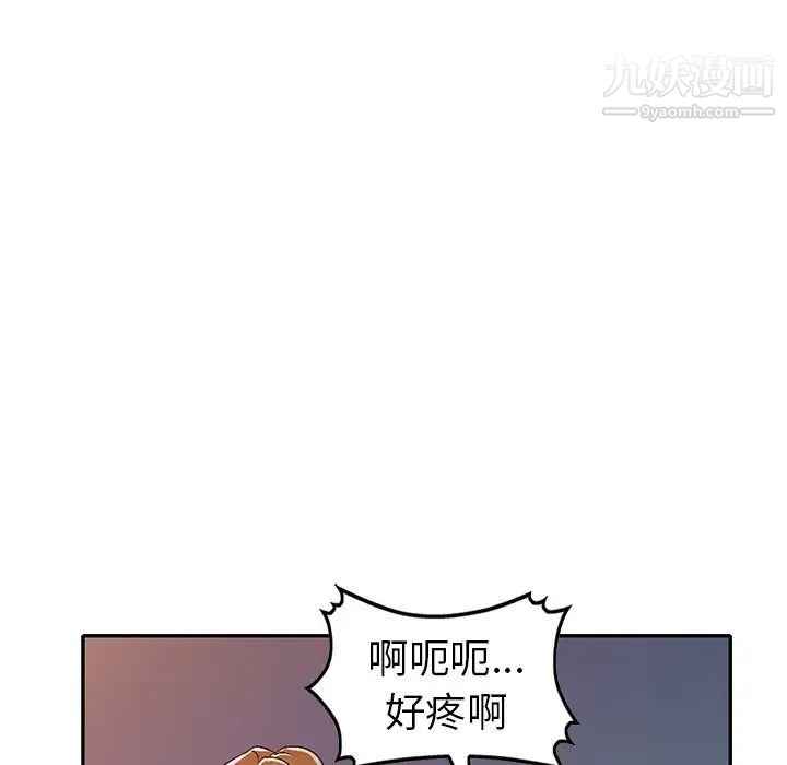 娜娜变身记第18话