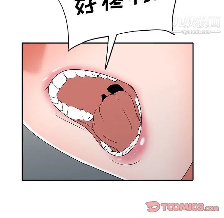 娜娜变身记第18话