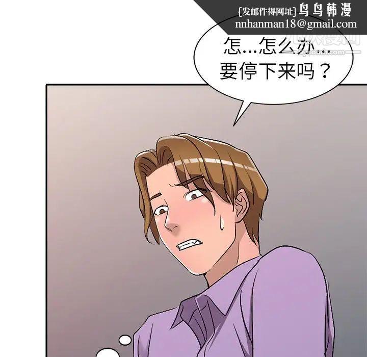 娜娜变身记第18话