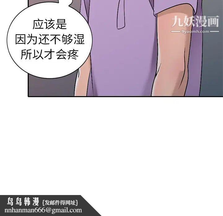 娜娜变身记第18话