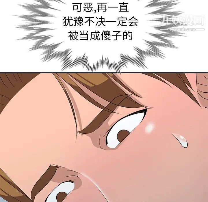 娜娜变身记第18话