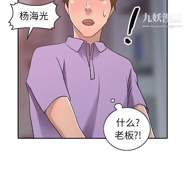 娜娜变身记第18话