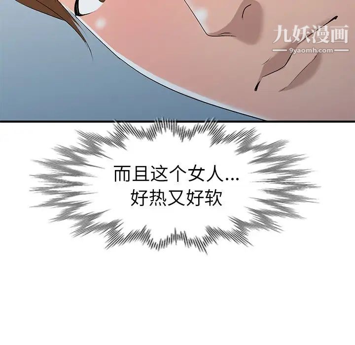 娜娜变身记第18话